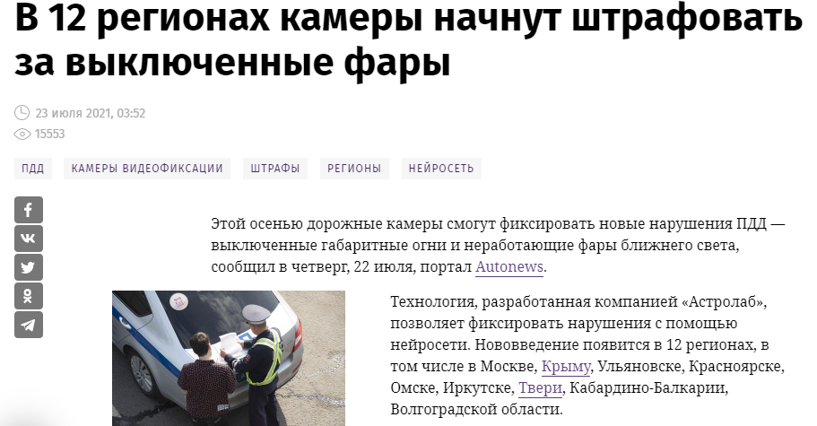 Источник скриншота: iz.ru/1197045/2021-07-23/