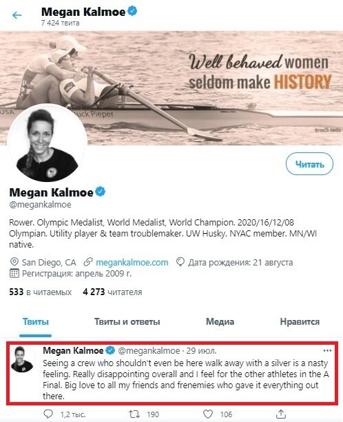 Аккаунт Меган Калмо в Твиттере и цитируемый пост