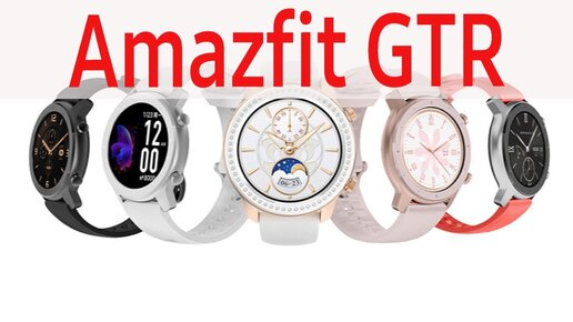 Amazfit hotsell gtr gearbest