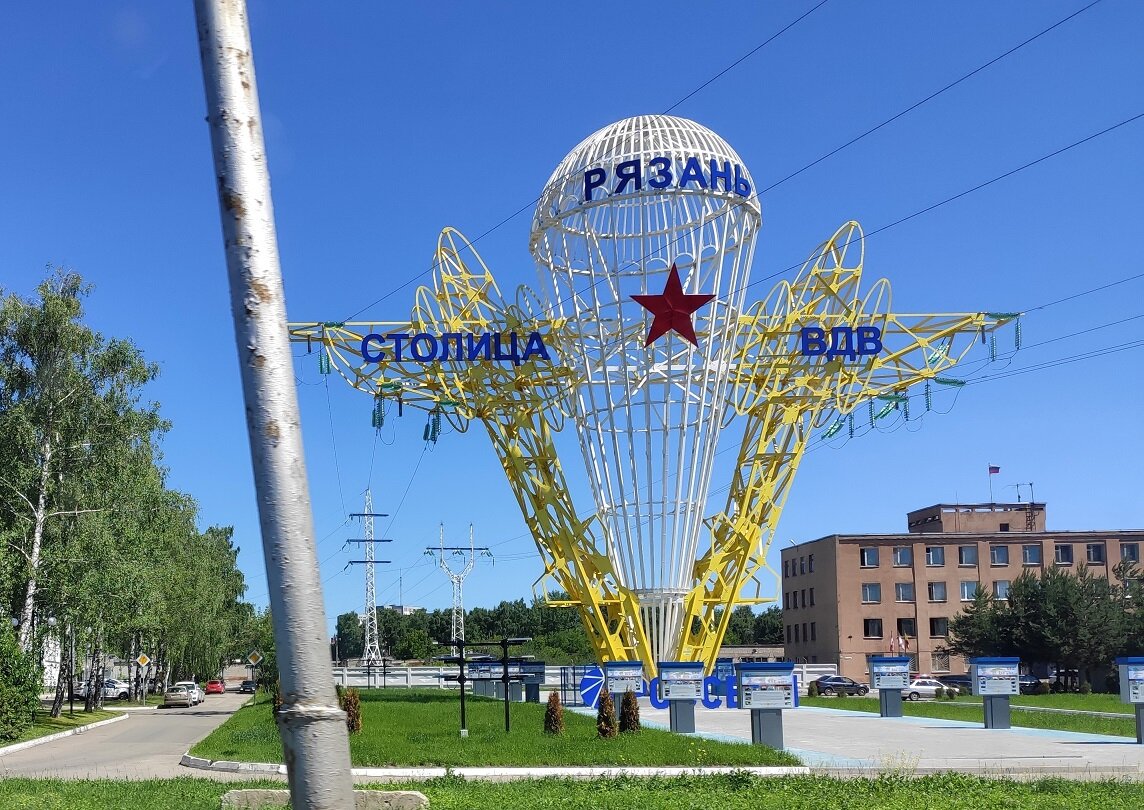 Рязань столица вдв памятник на московском фото