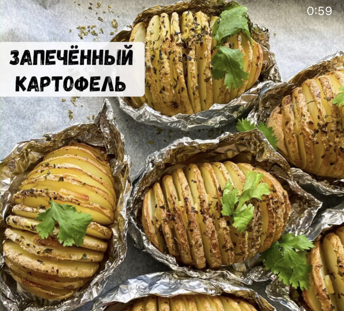 Необычный запечённый картофель. Смотрите простой видео рецепт! | Мама Вкус. Простые  рецепты для всех | Дзен