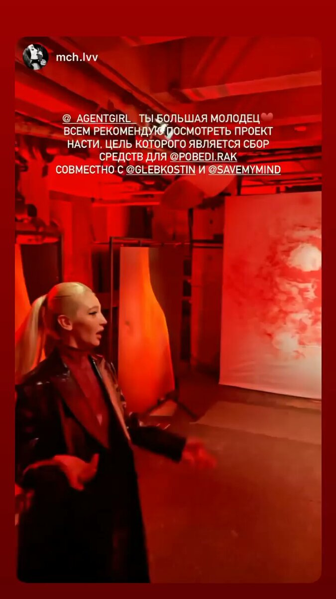 Настя Ивлеева