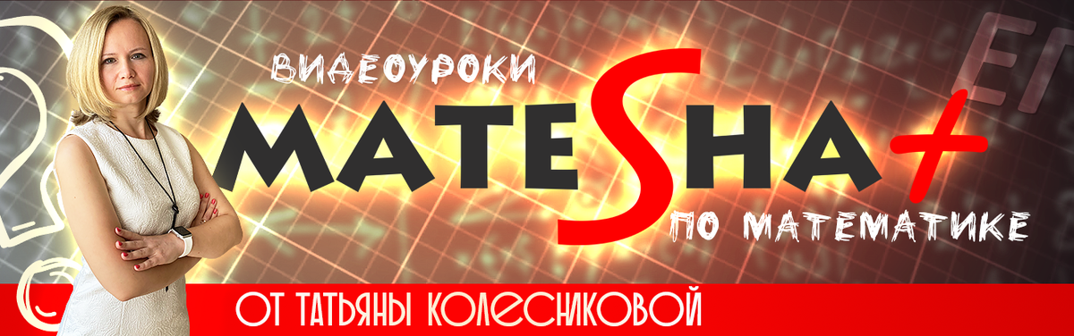 www.youtube.com/c/MateshaPlus