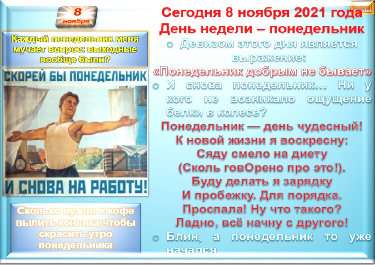 Встречаем новый день
