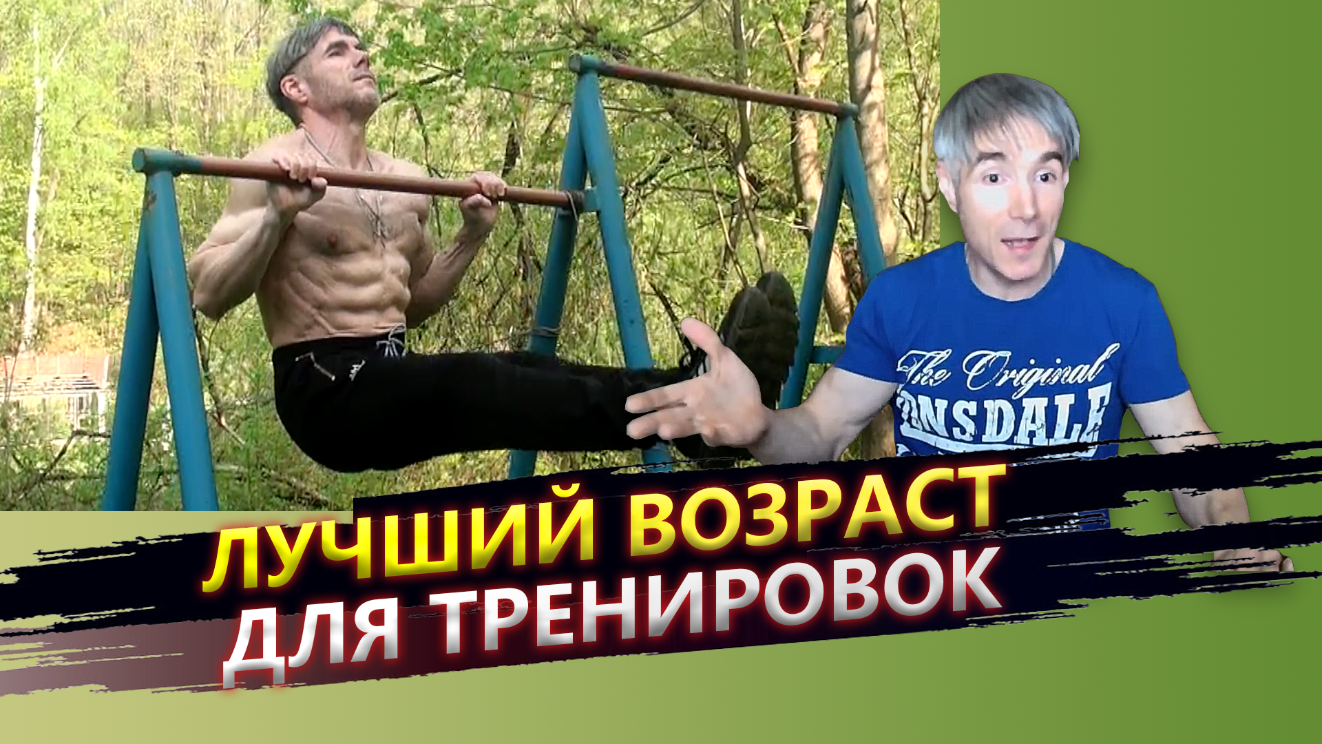 Почему возраст после 40 лет - лучший для тренировок0