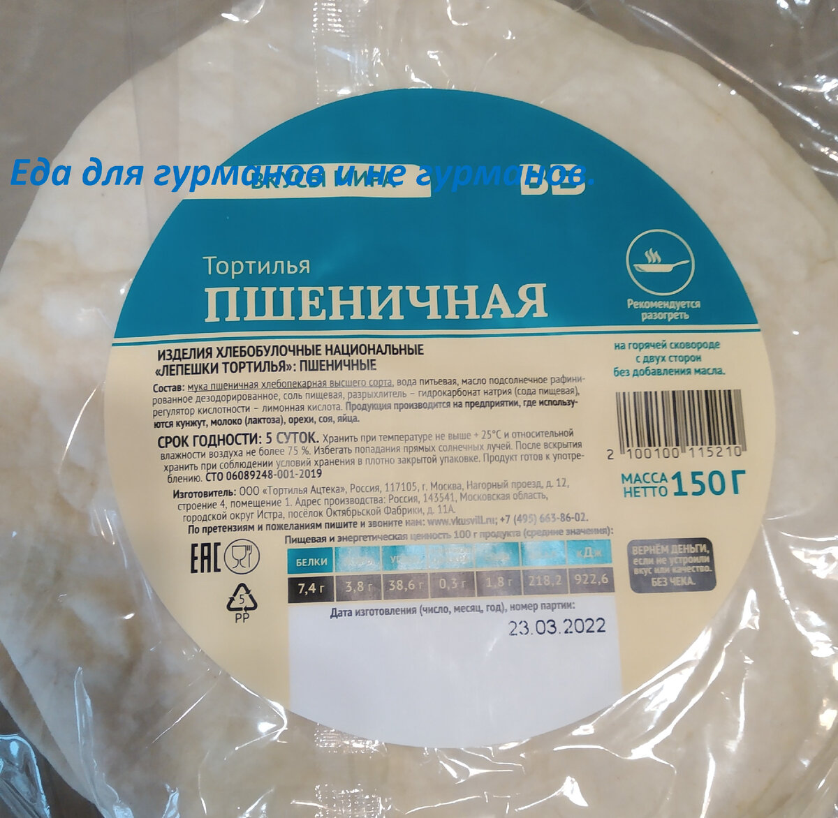 Готовое тесто