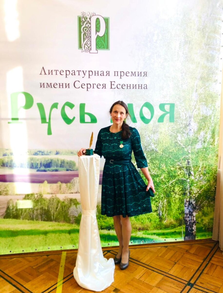 Елена Инкона