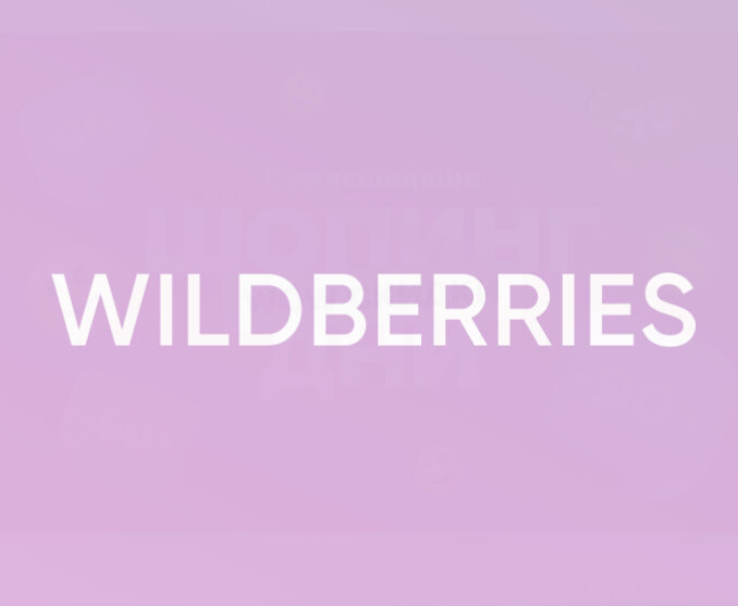 Оператор wildberries. Wildberries. Менеджер Wildberries. Wildberries лого. Wildberries иконка.