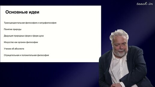 Васильев В.В. - Немецкая классическая философия - 11. Философия Г.В.Ф. Гегеля