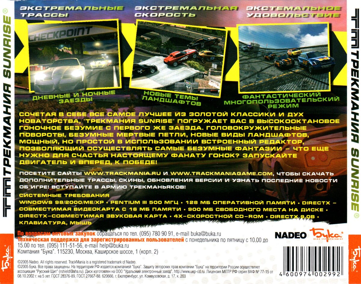 Обложка БУКА вид сзади