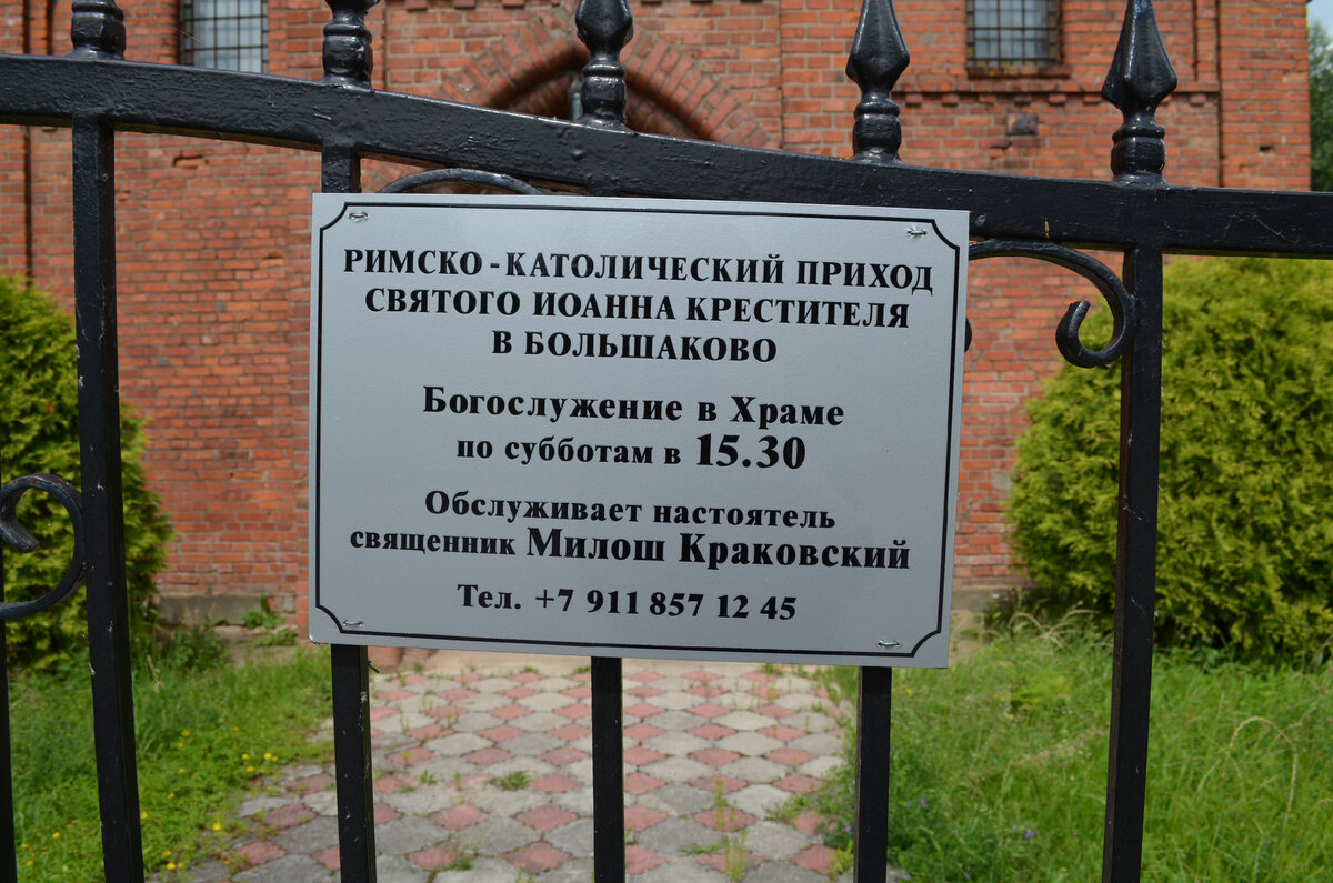 Табличка на воротах