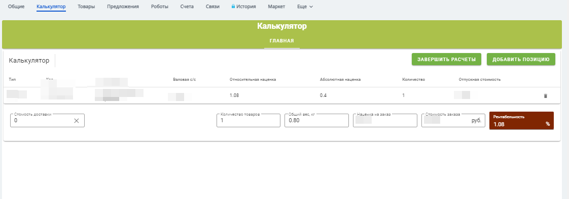Начальный экран