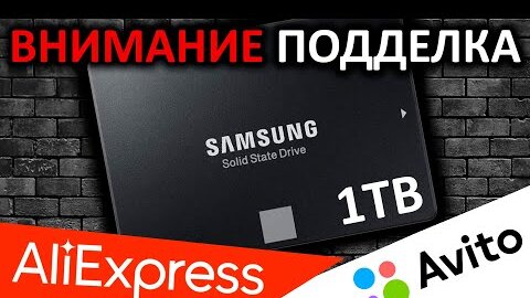 Внимание! Подделка с Aliexpress - SSD Samsung 860 EVO 1TB