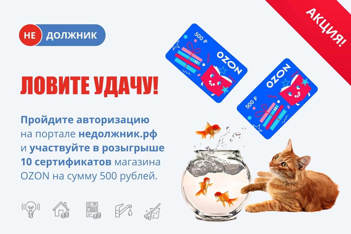 Выиграй сертификат на OZON | УК Центрстрой | Дзен
