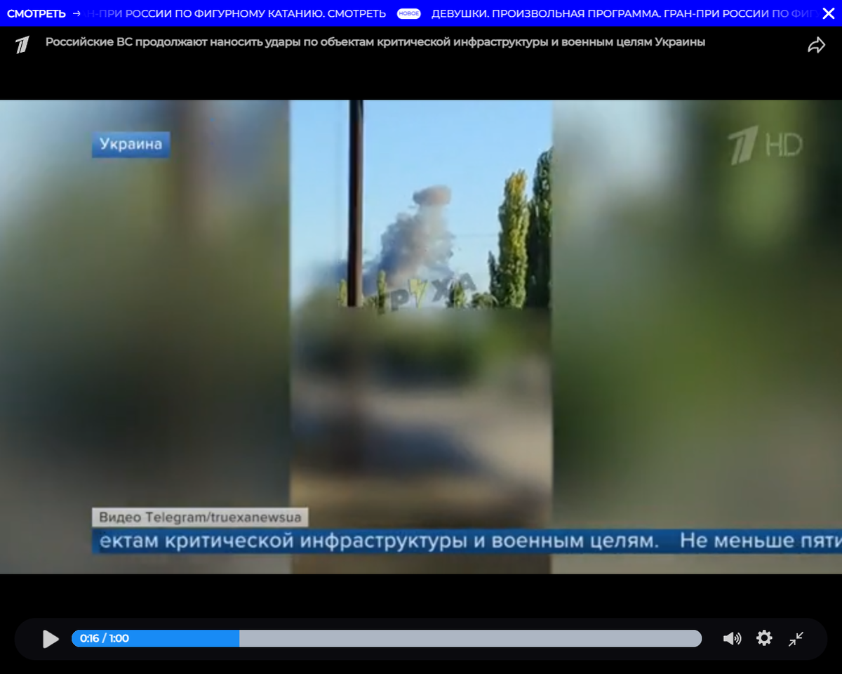 Скриншот из новостного эфира на первом канале 