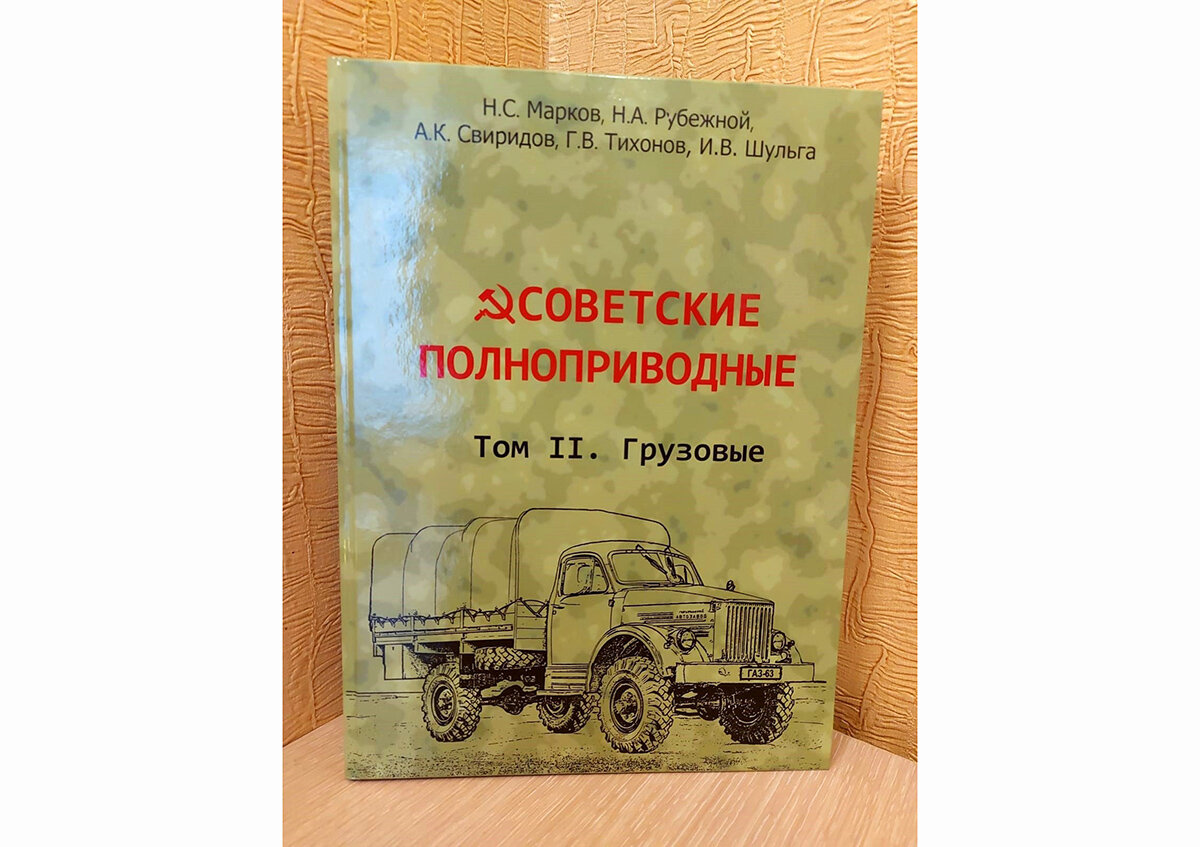 Мы издали второй том книги 