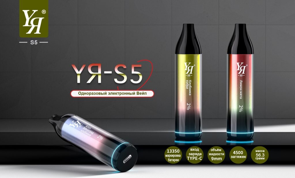 Disposable electronic cigarette уя-S5
