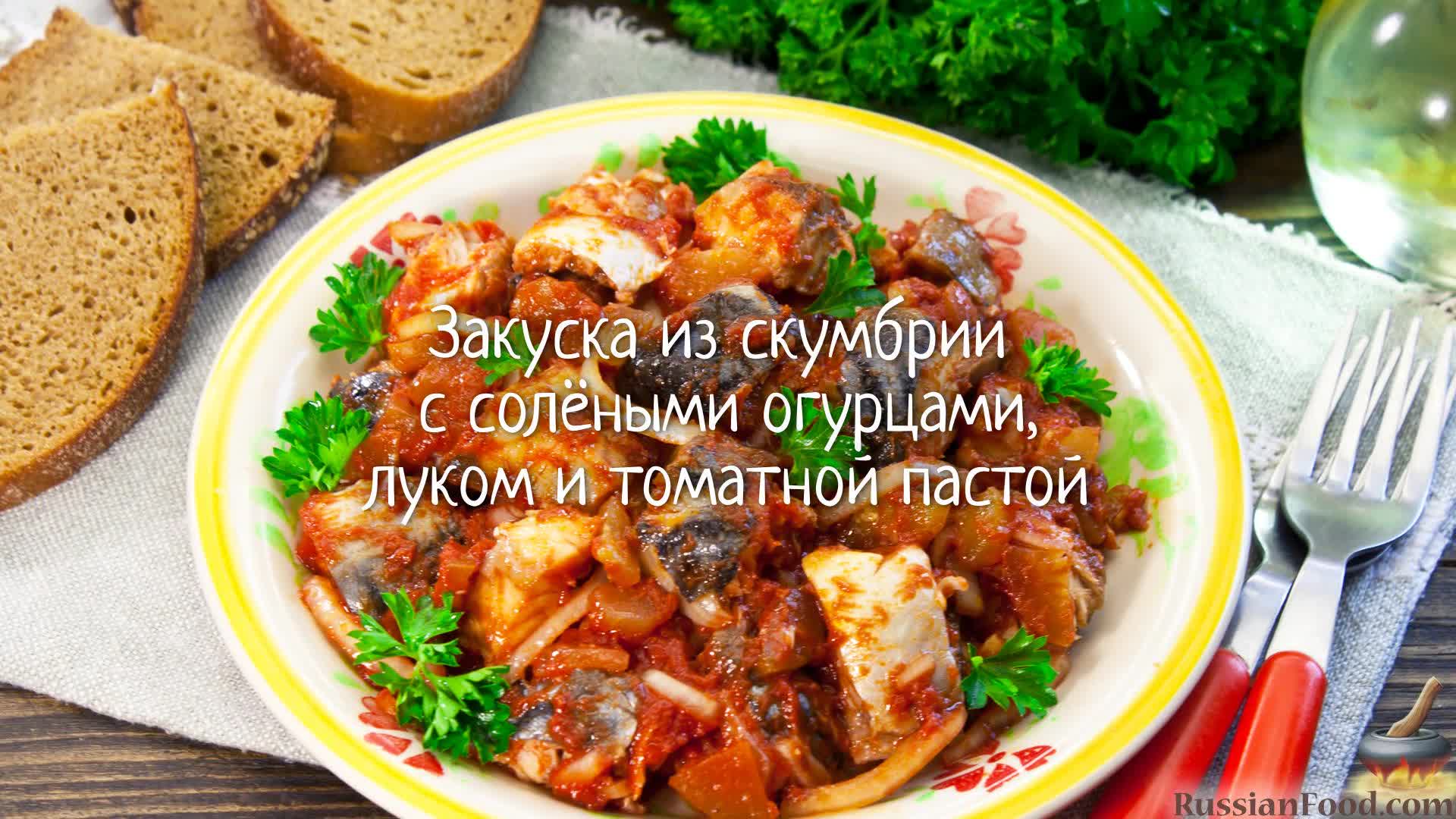 Солянка с томатной пастой и солеными огурцами