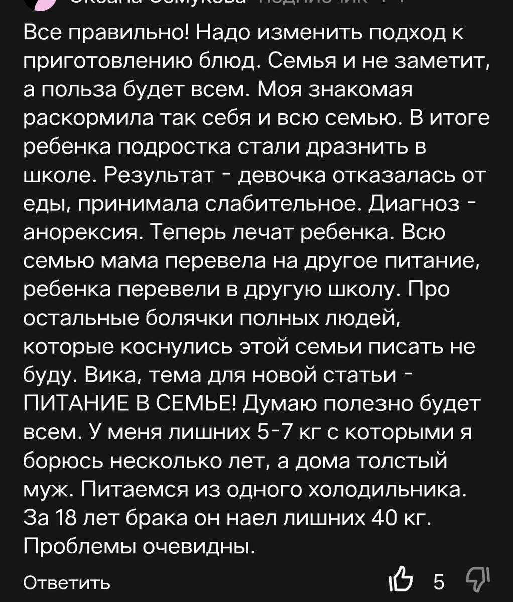 Вот например такой, как рассказала моя подписчица. Почему нужно дождаться трагедии, чтобы очнуться?