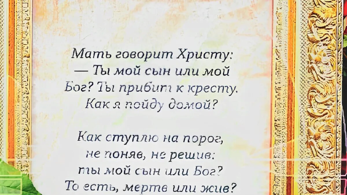 Строки Бродского. Фото: t.me