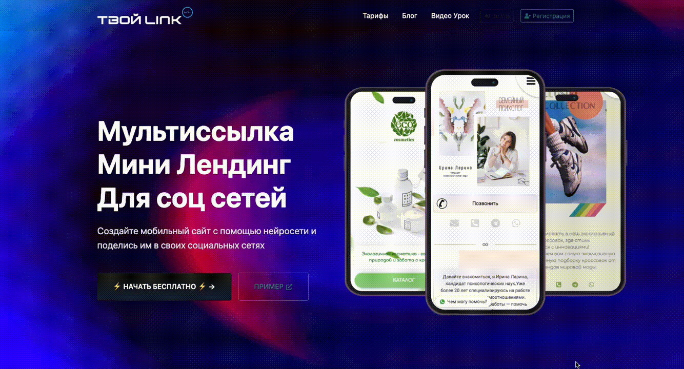 Регистрация