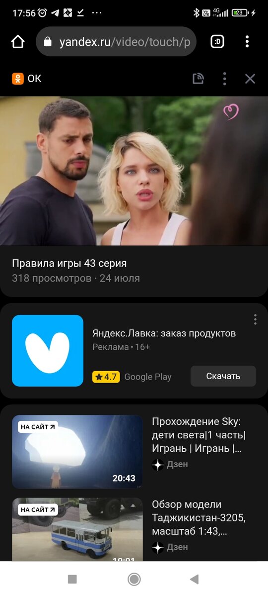 Белиса и Жулиано. 