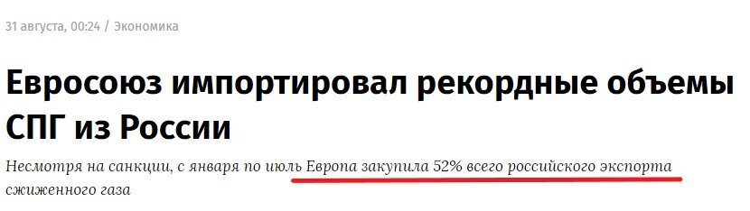 В последнее время можно часто видеть новости о том, что Россия экспортирует рекордные объемы СПГ в страны ЕС.