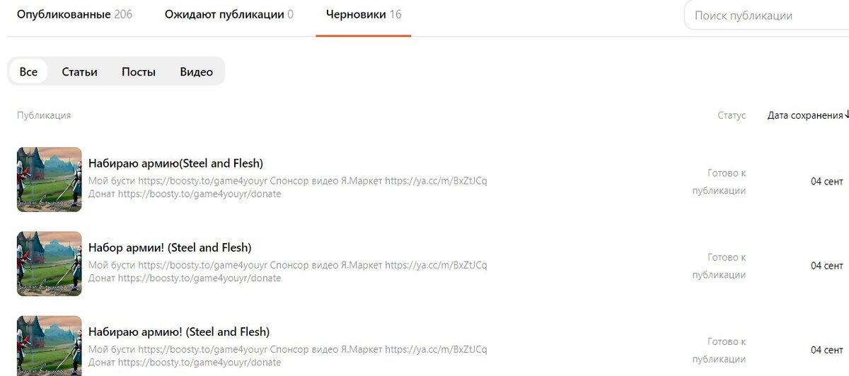 пытался загрузить три раза