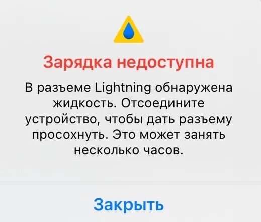 Что делать, если iPhone не заряжается?