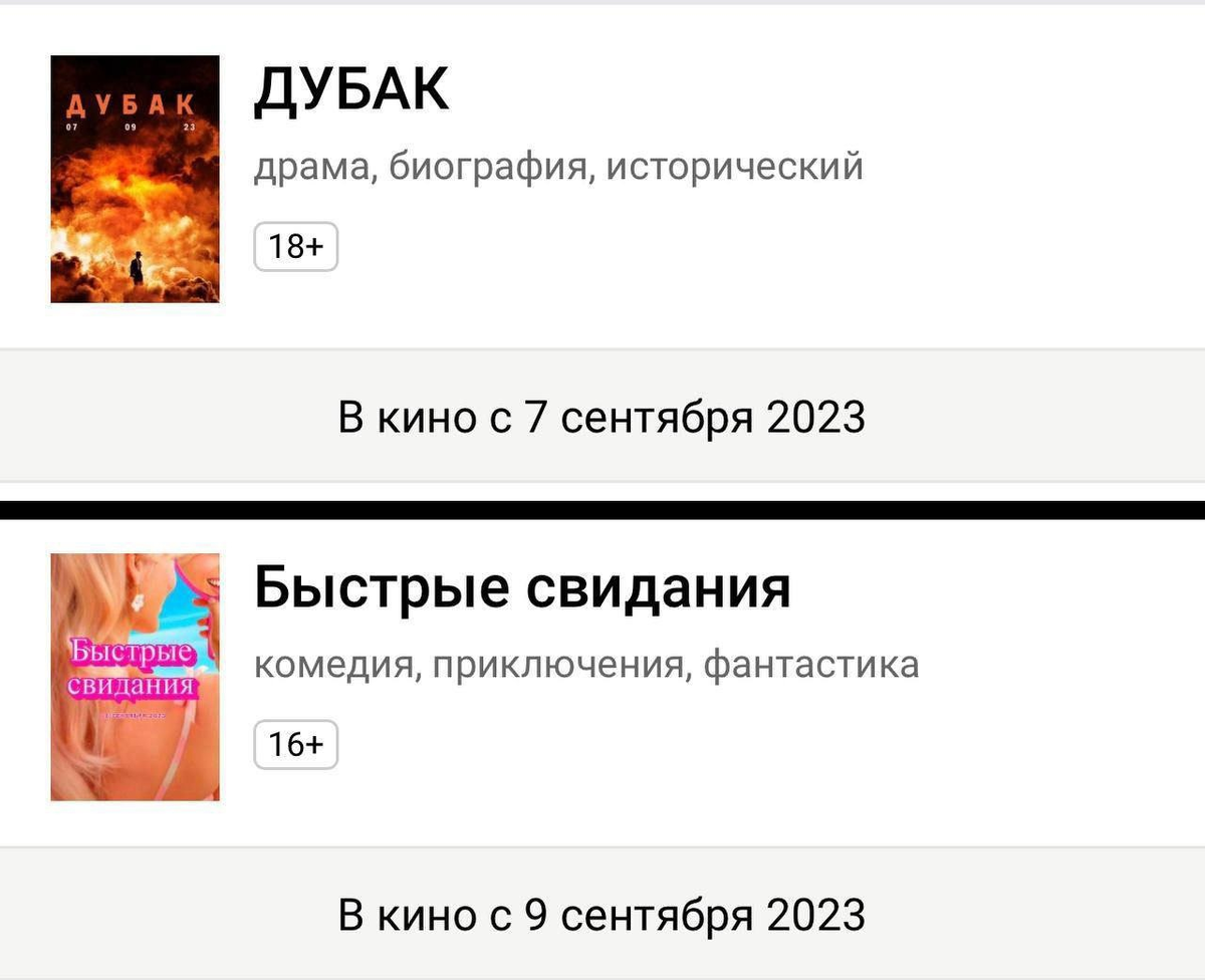 Российская адаптация