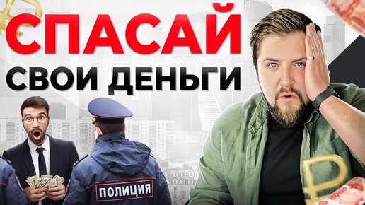 Что делать с деньгами в 2023 году? Эффективный способ сохранения денег в России