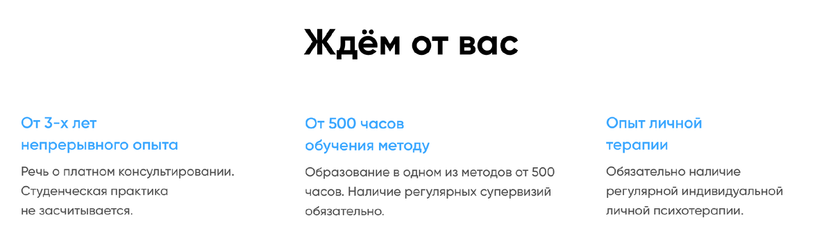 Требования к психологам сервиса «Ясно»