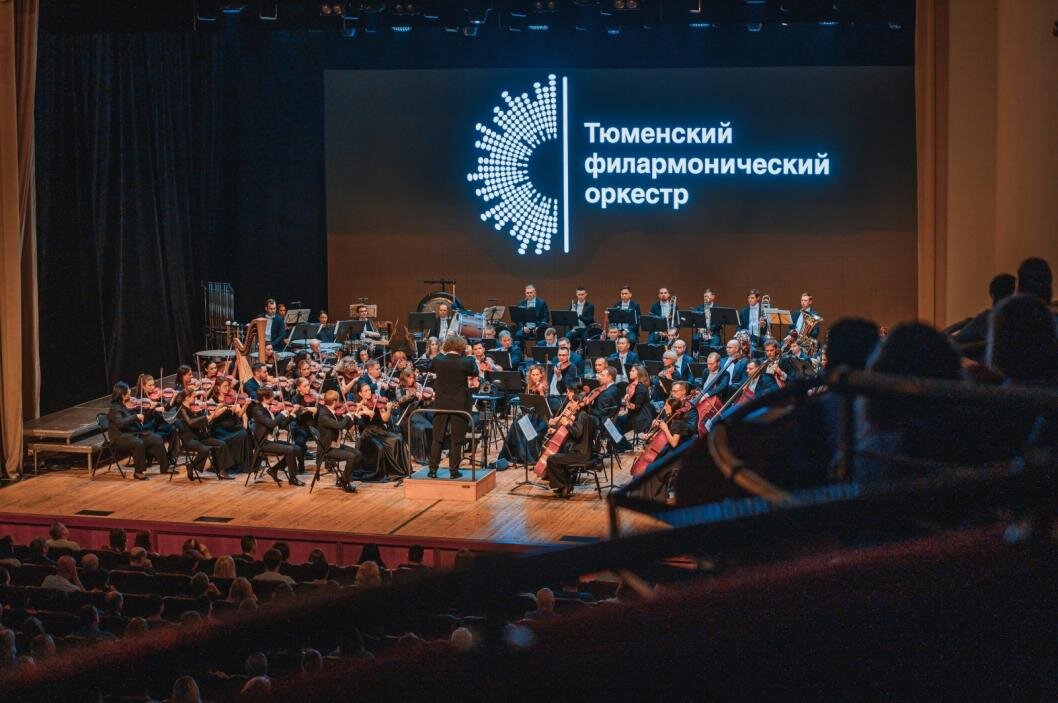 Фото: vk.com/tyumenphilharmonic