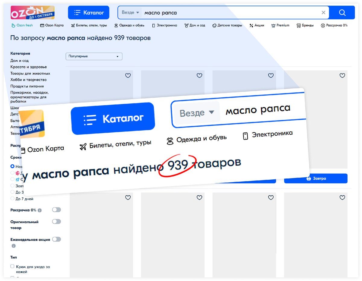 Может ли заказ на озон прийти раньше