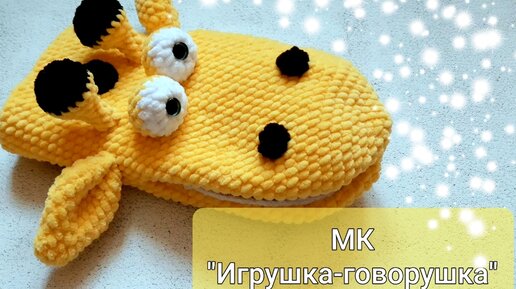 Маленькие игрушки амигуруми - схемы вязания крючком