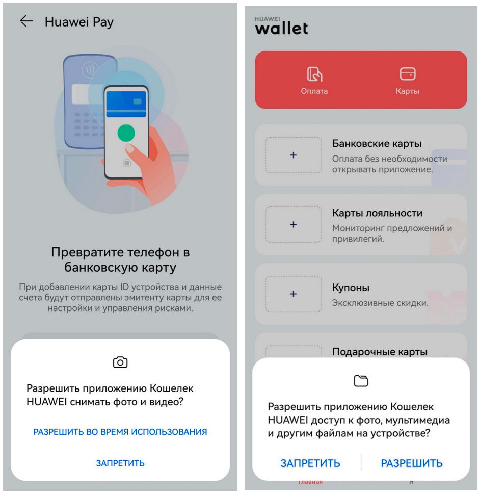 Карта Газпромбанка Huawei pay. Не могу добавить карту в Huawei pay.