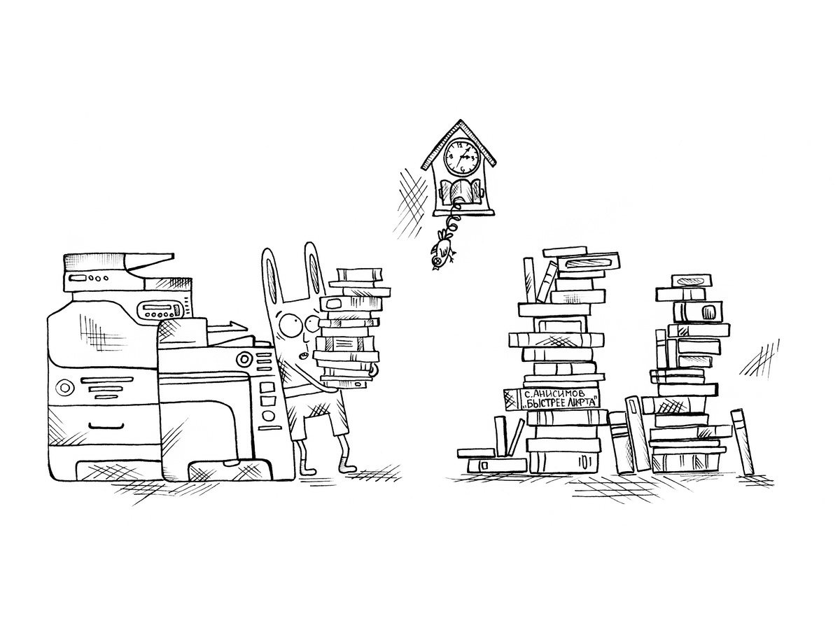 Из книги "Страшные офисные сказки"