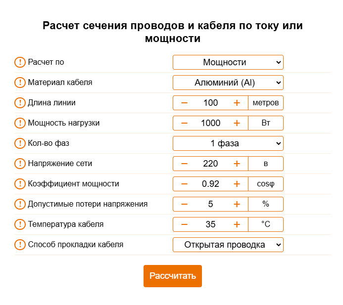 Скриншот строительного калькулятора https://stroyudom.su/