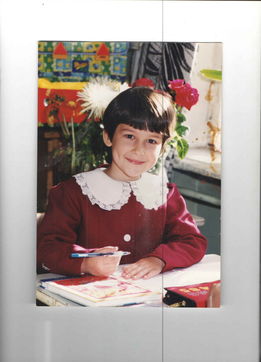 Фотография немного более поздняя - ещё через 3 года после написания этого текста