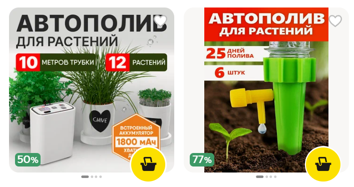 Авто полив