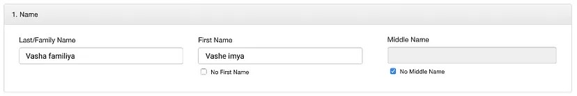 Имя (анкета Грин-Кард)