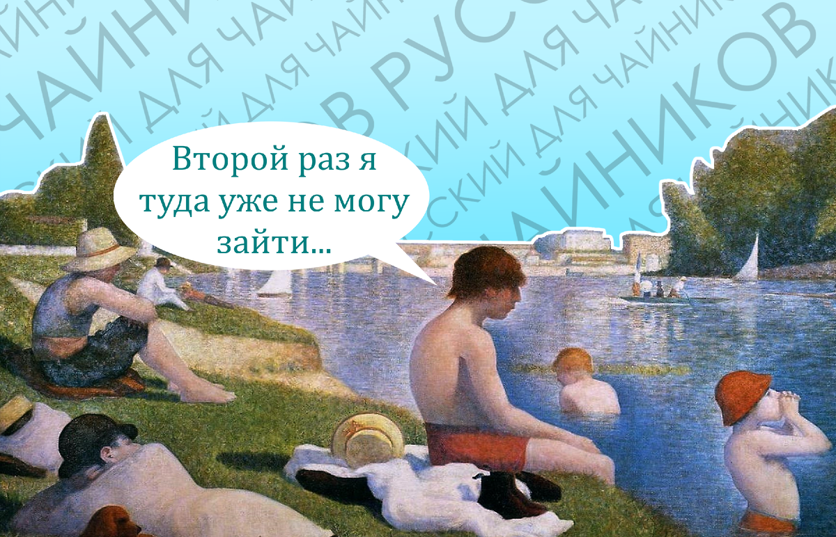 Предполагаем, что вы не раз слышали это выражение и, возможно, задавались вопросом, почему нельзя войти в одну и ту же реку дважды?