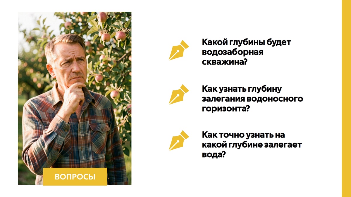 Ключевые вопросы у собственника участка перед бурением скважины на воду