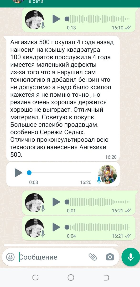 Жидкая резина для кровли отзывы недостатки