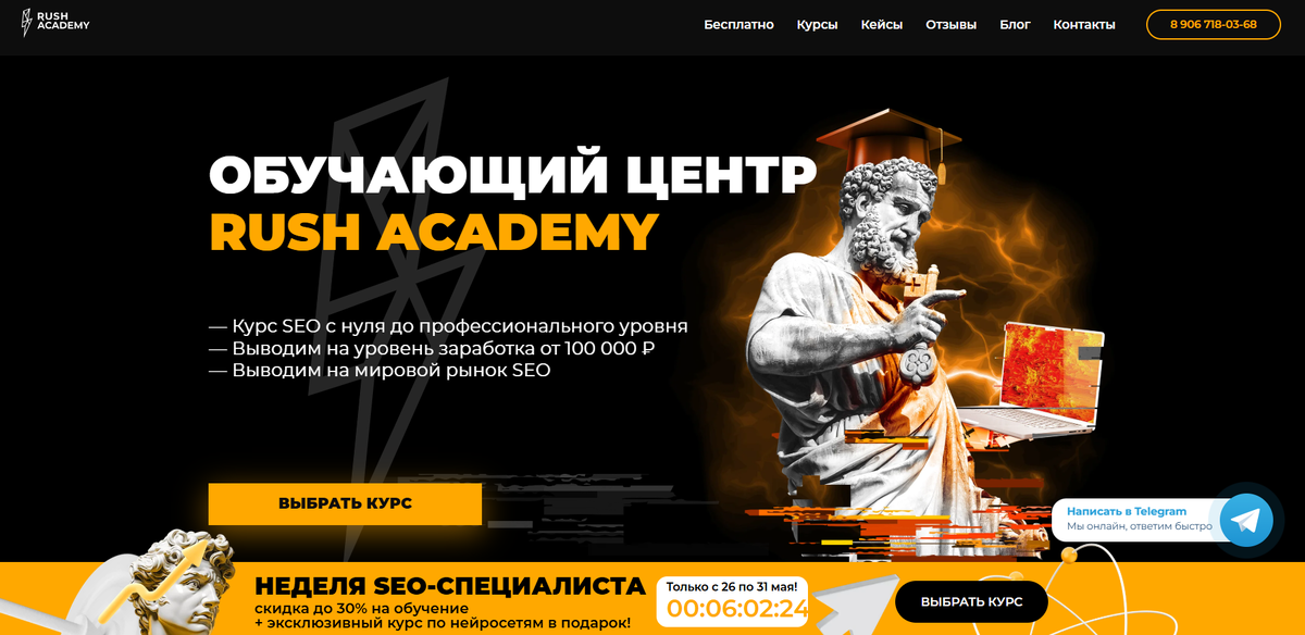 Rush Academy