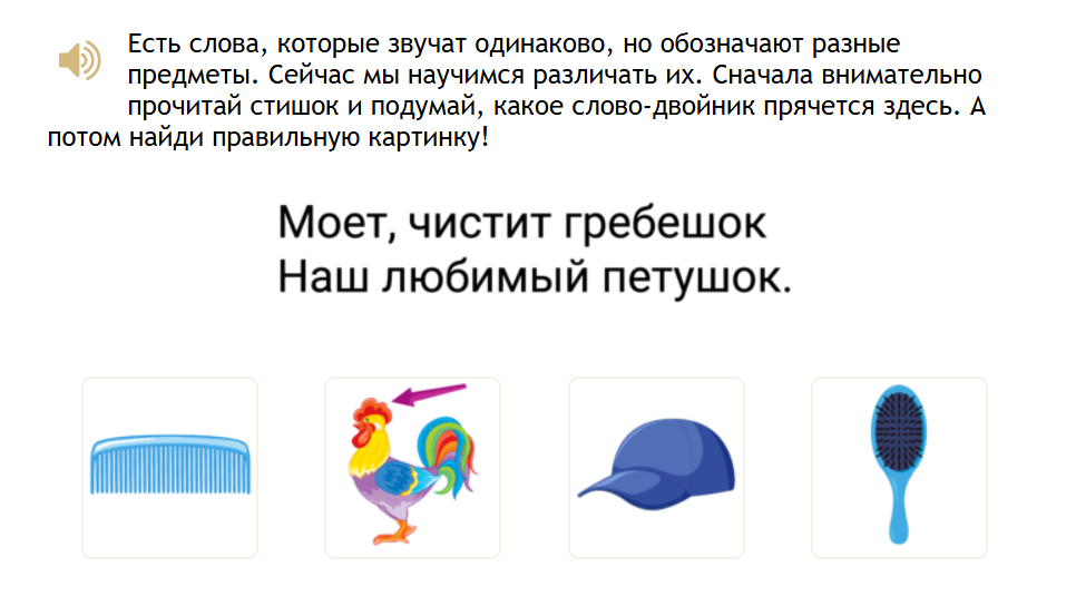 Развитие речи для 5 лет iqsha.ru