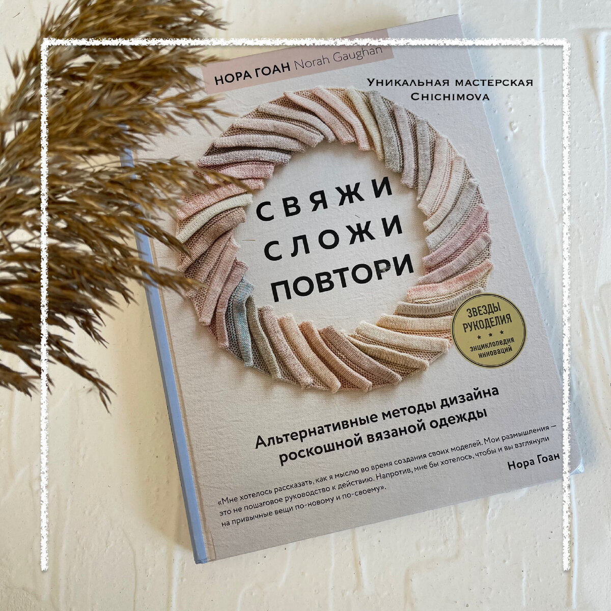 Полезные и интересные книги по вязанию | Уникальная мастерская Chichimova |  Дзен