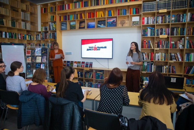 Диктант в библиотеке "БУК".