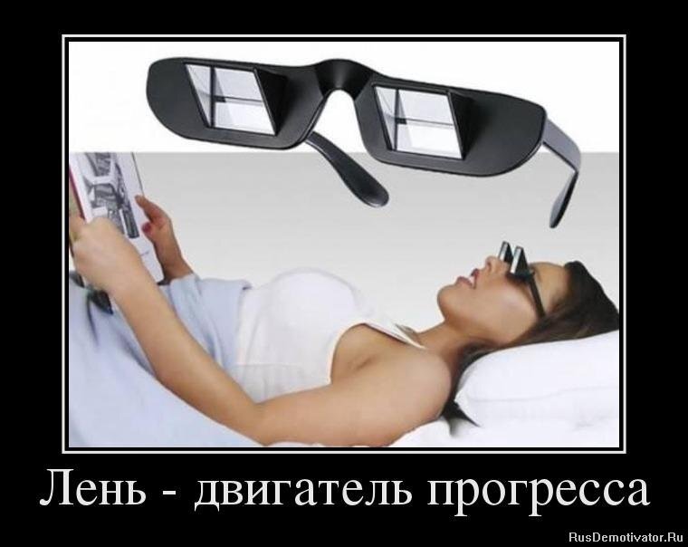 Очки виртуальной реальности позволяют заглянуть за горизонт? Извините, призмы вместо линзы вставили ещё в XIX веке, попутно изобретя микроскоп...