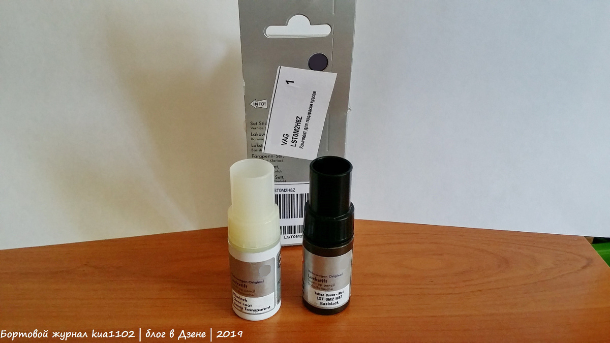 Вот так выглядит набор для подкраски сколов. В состав входит два тюбика - с краской и лаком. Сначала повреждение лакокрасочного покрытия закрашивается из тюбика с краской, а потом покрывается лаком. Автор фотографии kua1102